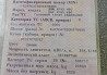 Ищу кулису переключения передач с хвостовиком на Даф 95 2005г. Вся Россия