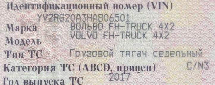 Нужен гур на Volvo FH 2017г.  - photo 1