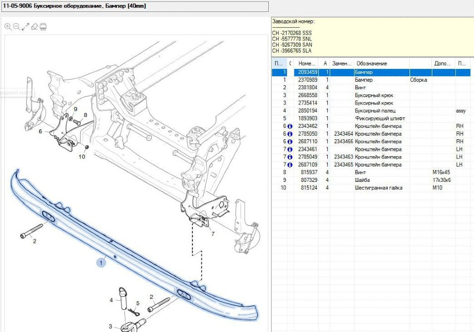 Нужен 2093459 усилитель бампера Скания, с НДС.  - photo 1