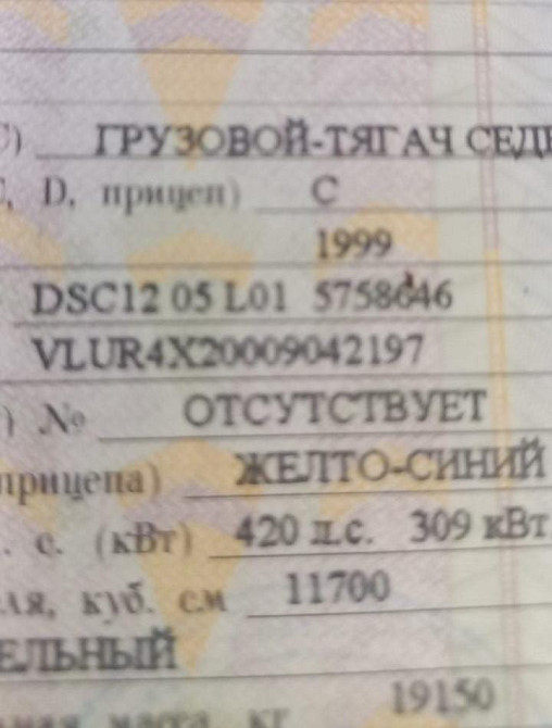 Нужен блок цилиндров DSC1205L01.  - photo 1