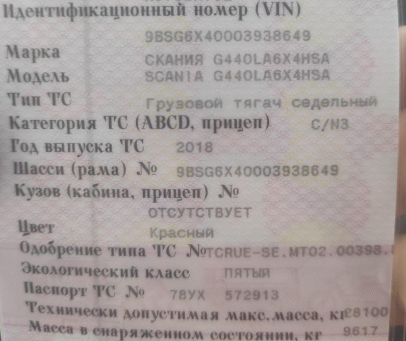 Ищу маховик на Scania G 2018г. Вся Россия - изображение 1