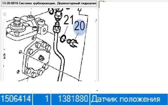Нужен датчик давления Скания рулевой системы 1381878, 1506413, 1936501. Вся Россия