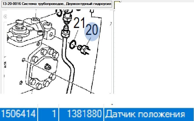 Нужен датчик давления Скания рулевой системы 1381878, 1506413, 1936501. Вся Россия - изображение 1
