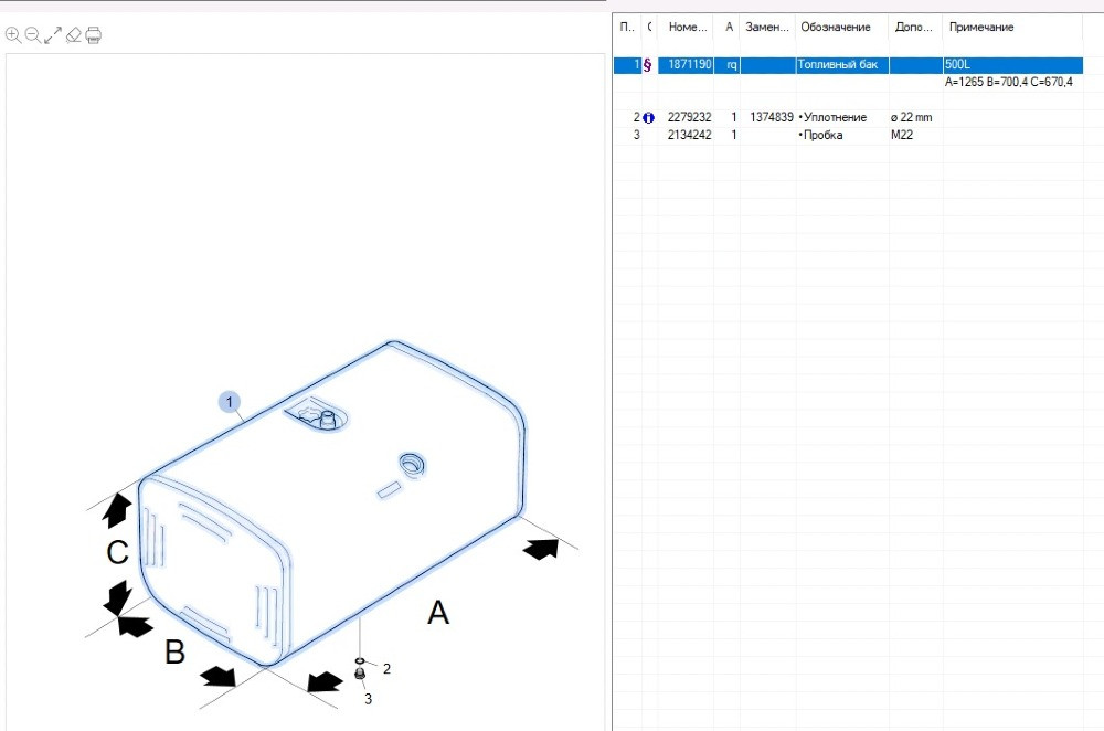 На Сканию ищу топливный бак 500л. 1265×700,4×670,4 (арт. 1871190).  - photo 1