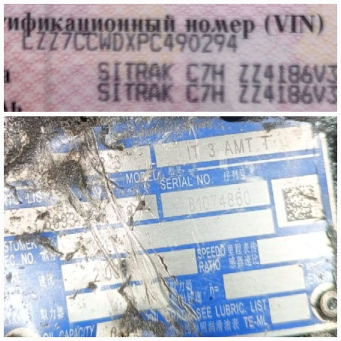 Ищу ретардер+теплообменник на Ситрак (кпп роботизированная Traxon zf12tx2620td 12+4 передачи).  - photo 1