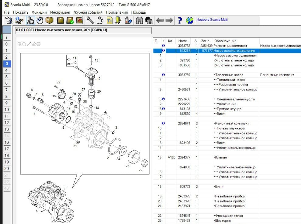 Ищу 573287 ТНВД на SCANIA 6 серии XPI.  - photo 1