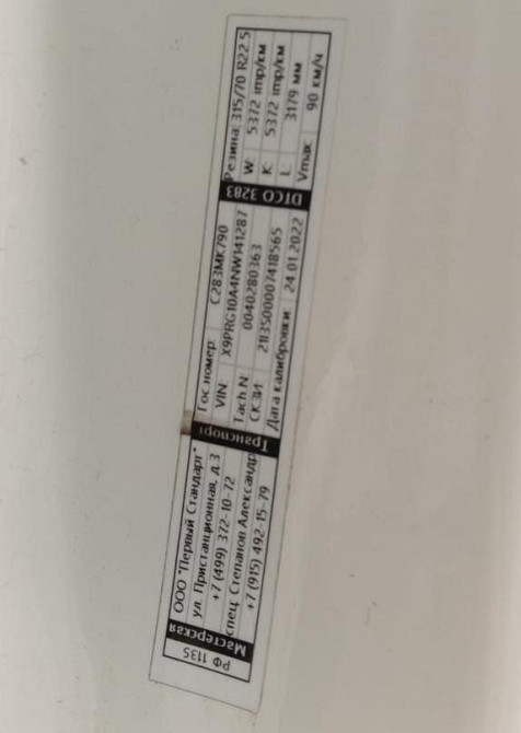 Нужен капот в сборе на Вольво X9PRG10A4NW141287.  - photo 1