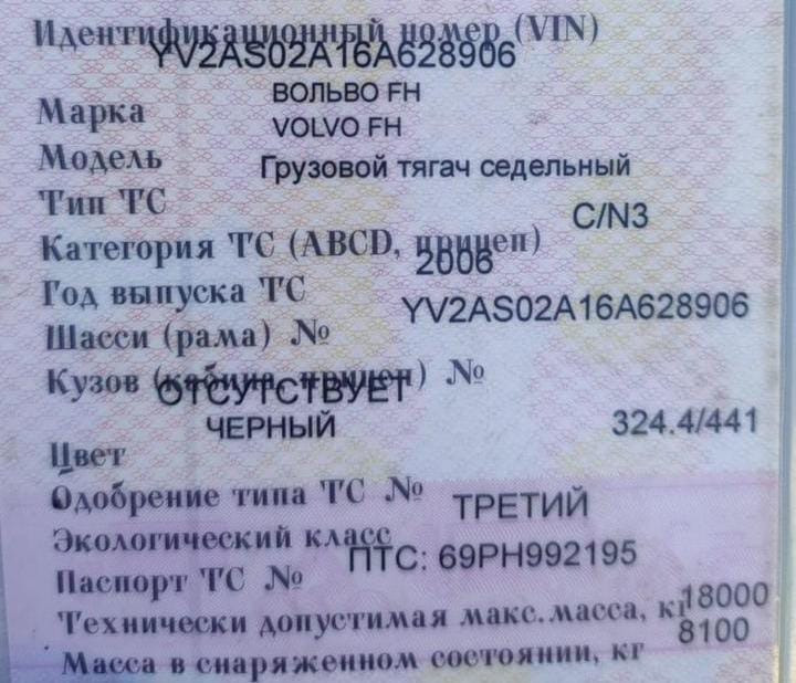 Ищу редуктор RSS1344B на Volvo FH 2006г.  - photo 1