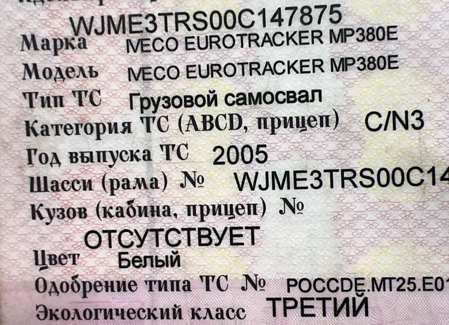 На Ивеко евротракер Курсор 13 ищу ось рокеров в сборе.  - photo 1