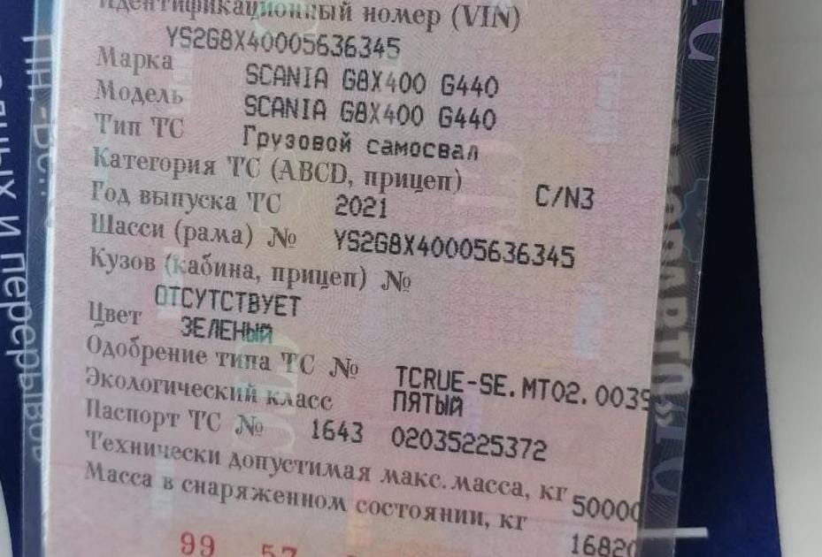 Ищу кпп GRS905 Скания 2021г.  - photo 1