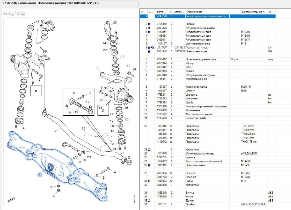 Нужна балка переднего ведущего моста Скания, арт. 2243278 ( ищу голый с ндс ).  - photo 1
