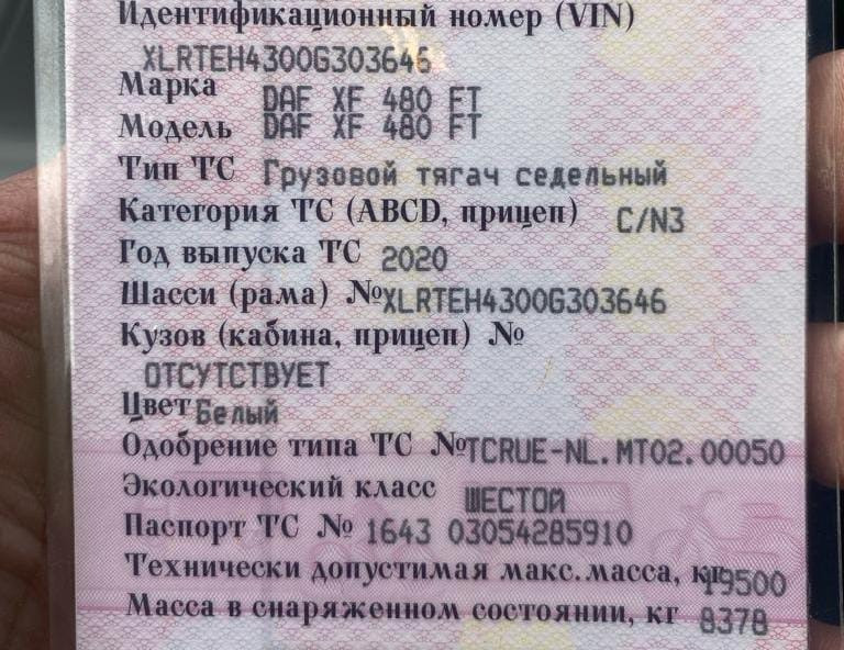 Нужен датчик нокс после катализатора DAF XF106.  - photo 1