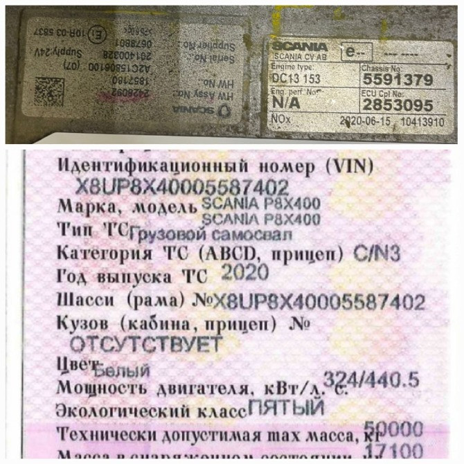 Ищу блок управления Скания 6 серии пде.  - photo 1