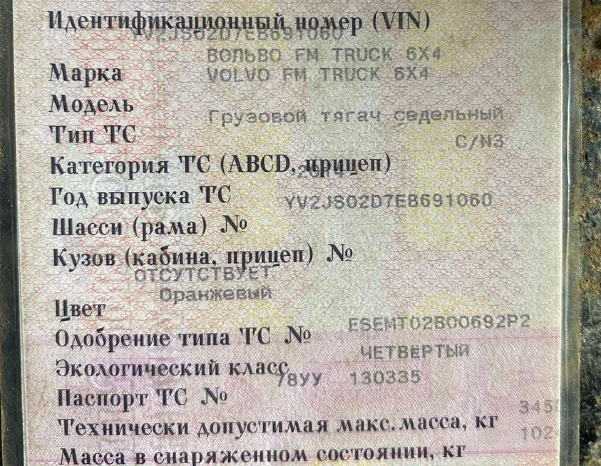 Ищу бортовую (правую, среднюю) Volvo FM 6×4.  - photo 1