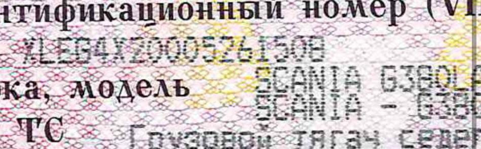 Нужна кабина CG Scania 11 год 5-серия мкпп.  - photo 1