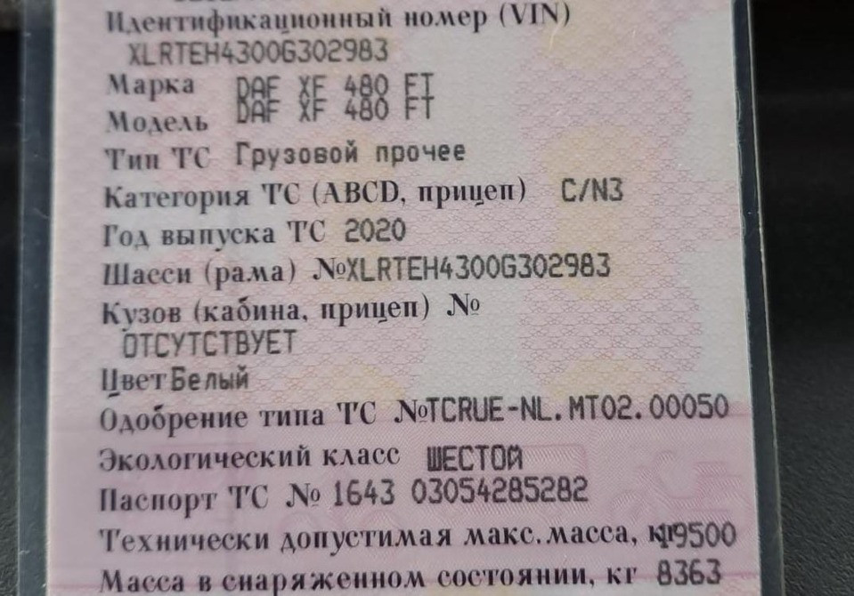 Ищу турбину в сборе с актуатором DAF XF106 2020г. рест MX13 мотор (рассматриваем как б/у, так и нов  - photo 1