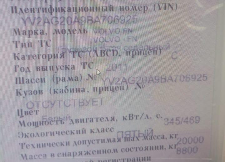 Ищу ось рокеров в сборе volvo d13c.  - photo 1