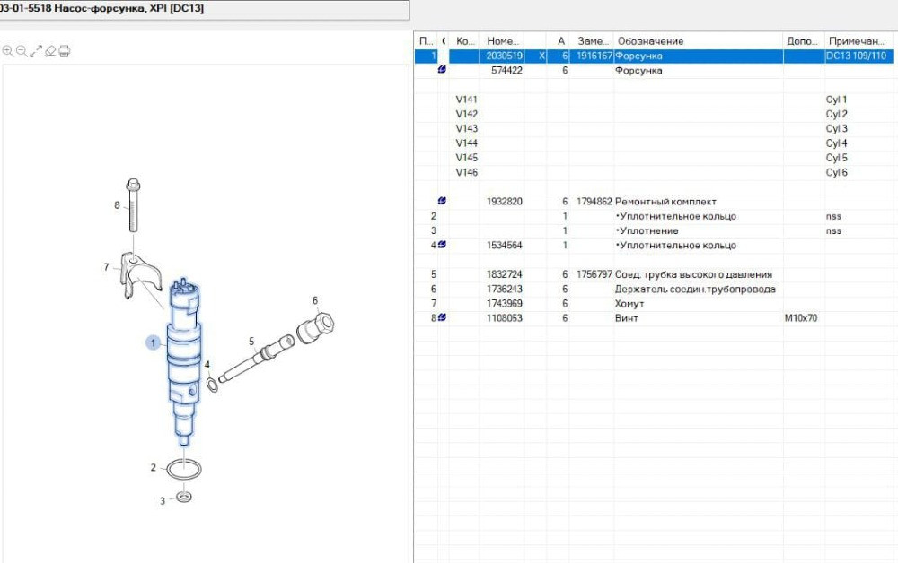 Нужны 2030519 форсунки 6 штук с 13л XPI 13 год Скания.  - photo 1