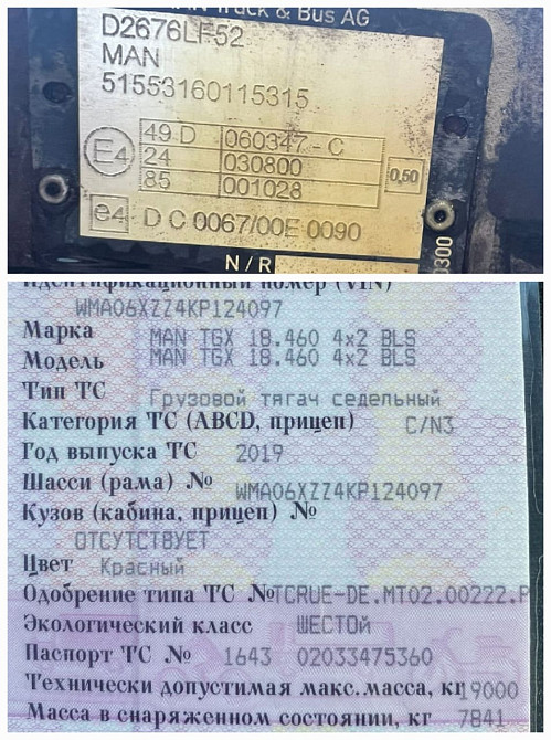 Ищу блок двс D2676LF52 MAN TGX 18.460 2019г.  - photo 1