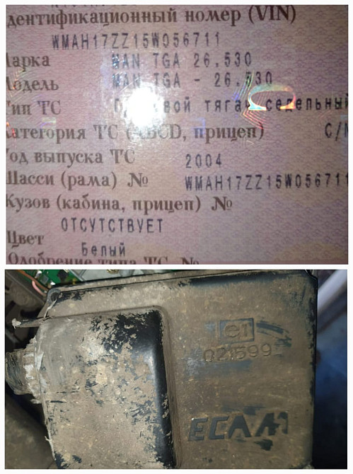 Ищу блок екас на МАN TGA 2004г.  - photo 1