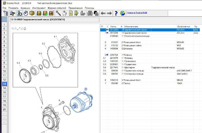 Ищу 2612283 гидравлический насос Scania.  - photo 1