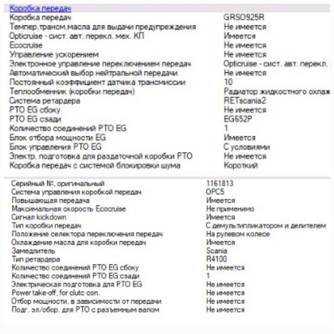 Нужна коробка самосвал grso925r 2012 год оптикруз управление opc5. Вся Россия - изображение 1