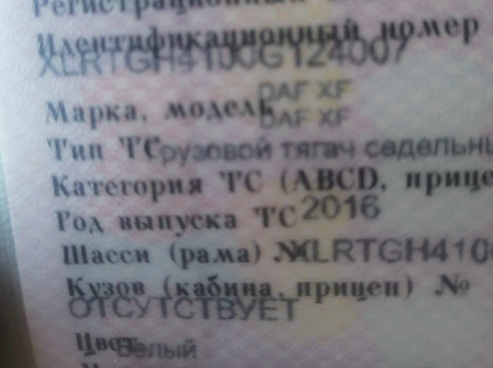 Ищу радиатор основной на DAF XF106 2016г. MX11.  - photo 1