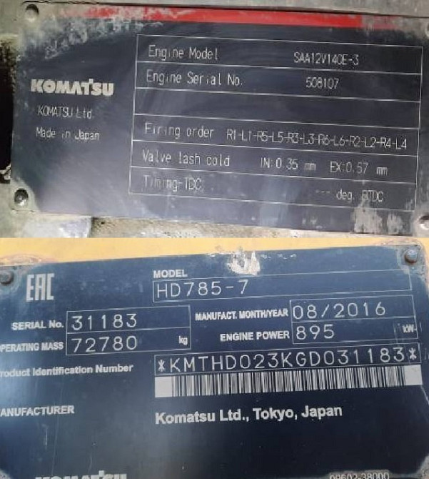 Ищу двигатель Komatsu 508107, SAA12V140E-3.  - photo 1