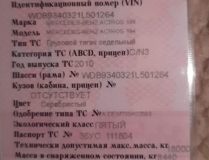 Ищу двс OM501 Евро5 в сборе, желательно с немца.  - photo 1