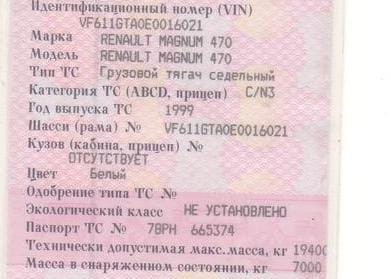 Ищу топливные трубки RENAULT MAGNUM.  - photo 1