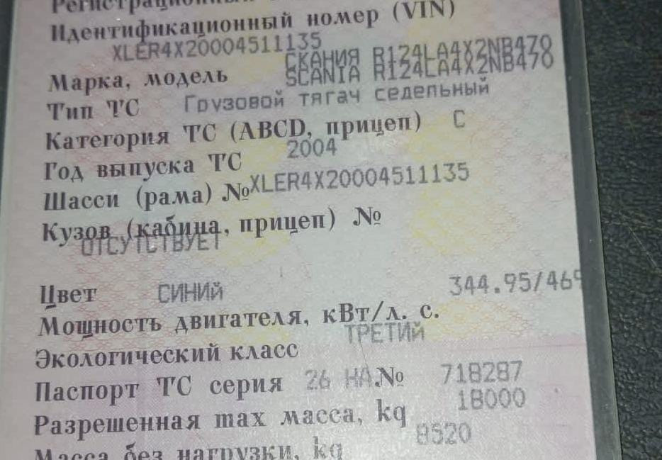 На Скания R124 нужен двигатель! Пробег гарантия цена в сборе с навестными или без. И цена с фото нес  - photo 1