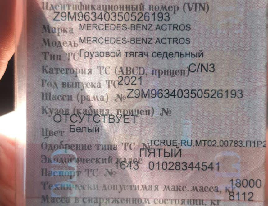 На Mercedes MP4 нужна дверь правая, либо каркас в сборе, желательно белый цвет.  - photo 1