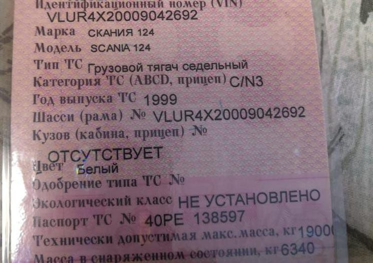 Ищу двс Скания DSC12 05 420 лс.  - photo 1