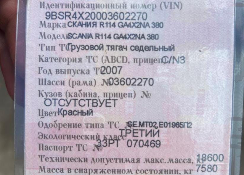 Ищу печку в сборе Scania 4 series 2007 год.  - photo 1