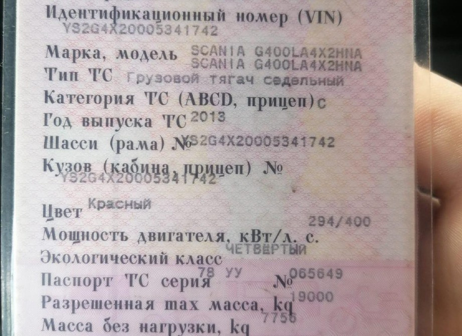 Ищу маслянный щуп на двигатель в сборе с кожухом на SCANIA G.  - photo 1