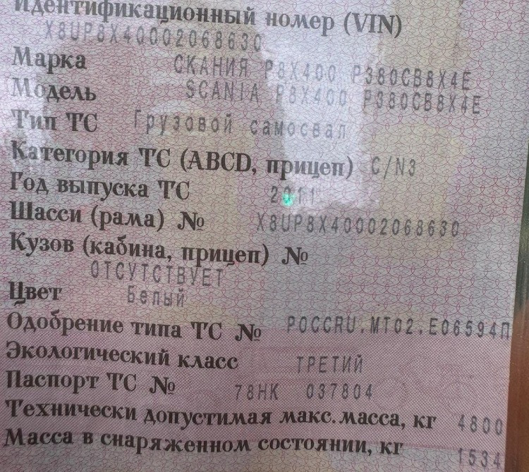 Ищу ГУР на SCANIA P380 2011г.  - photo 1