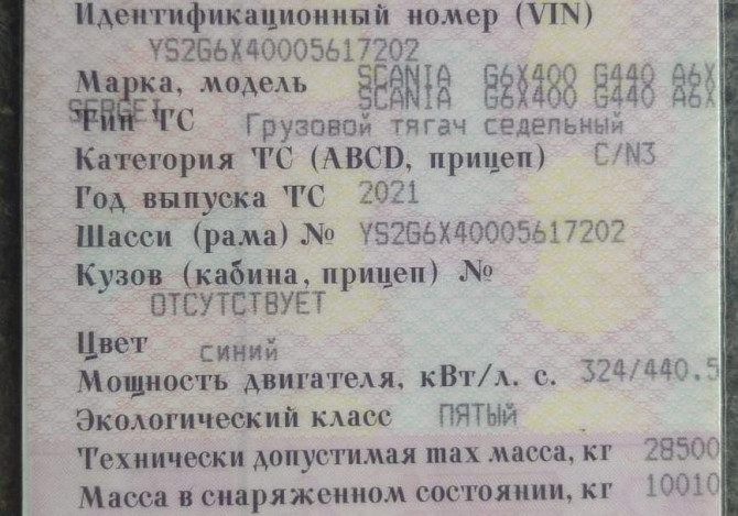 Нужны двери каркасы на Сканиа 6 серия и глушитель в сборе! Вся Россия - изображение 1