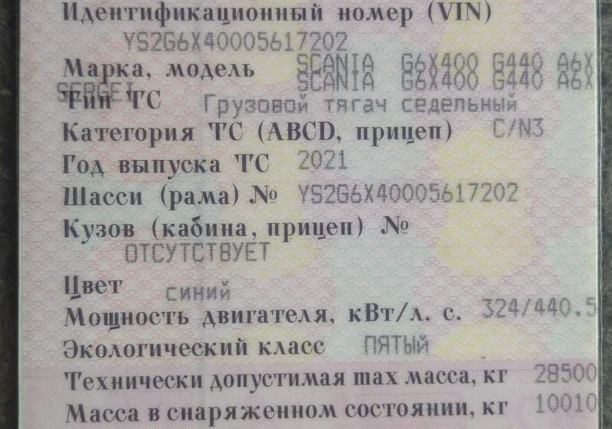 Нужны двери каркасы на Сканиа 6 серия и глушитель в сборе!  - photo 1