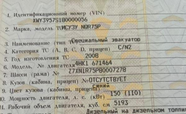 Ищу двигатель 4HK1 2008 год.  - photo 1