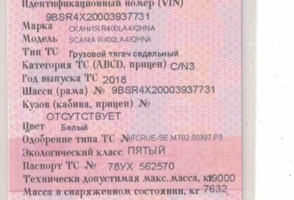 Куплю двигатель DC13 PDE на SCANIA R400 2018г.  - photo 1