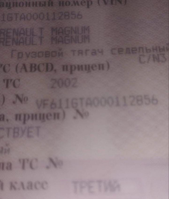 Ищу воздушный компрессор Renault Magnum 2002г.  - photo 1