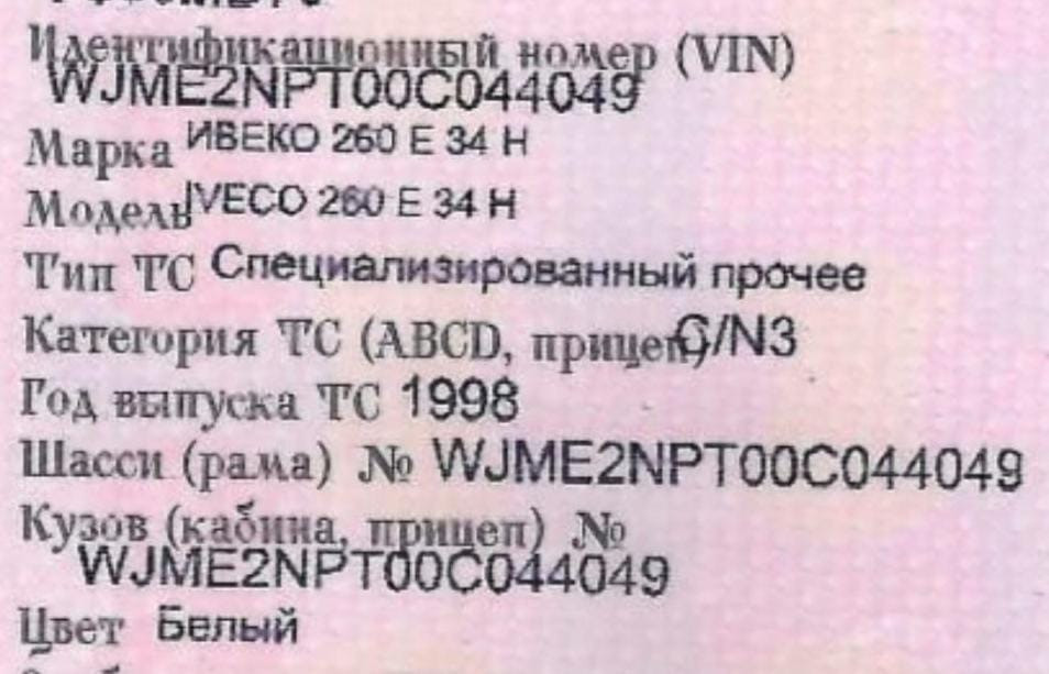 Ищем редуктор среднего моста Ивеко.  - photo 1