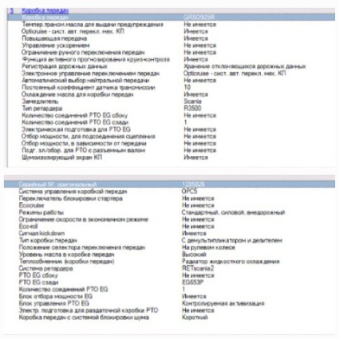 Нужна кпп grso925r 2015 год.  - photo 1