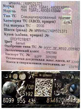 Ищу ГУР MAN TGA 2008г., ориг.номер.81462006456. Вся Россия