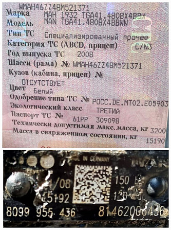 Ищу ГУР MAN TGA 2008г., ориг.номер.81462006456. Вся Россия - изображение 1