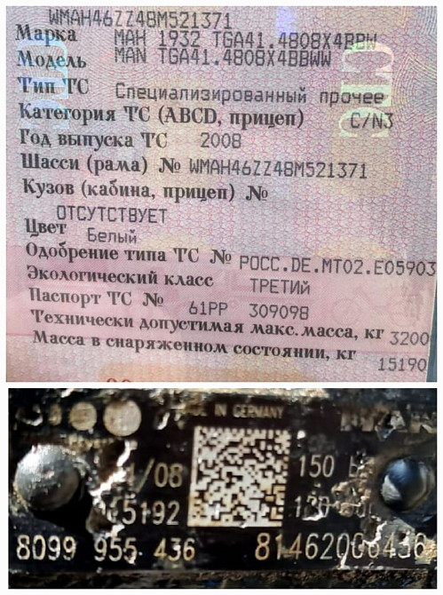 Ищу ГУР MAN TGA 2008г., ориг.номер.81462006456.  - photo 1