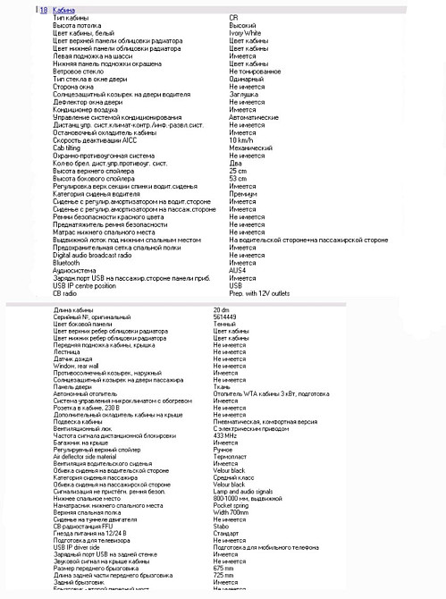 Ищу в МСК кабину Scania 6.  - photo 1