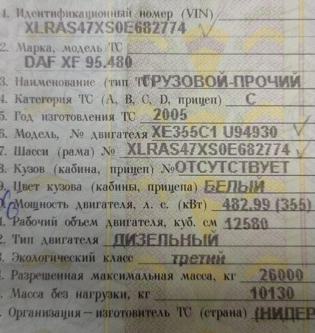 Ищем коленвал и блок на DAF XF95 2005г.  - photo 1