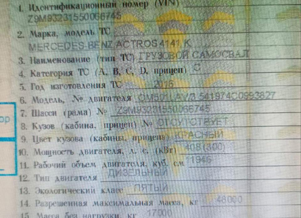 Ищу двигатель OM501 с навесным желательно на Mercedes-Benz Actros 4141 12.0 408 лс 2016г.  - photo 1