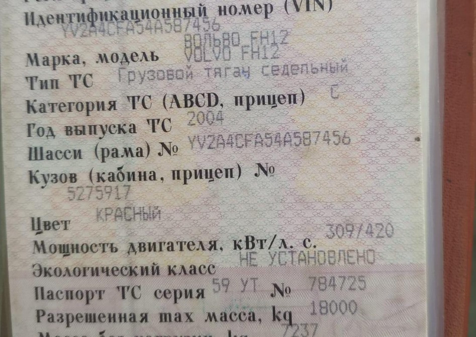 Ищу джойстик АКПП VOLVO FH12.  - photo 1